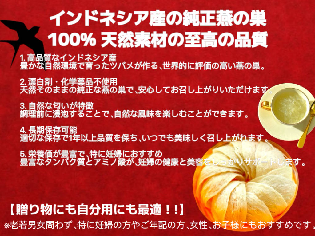 楽天市場】【東洋ツバメの巣】「高級三角燕」天然アナツバメの巣 天然