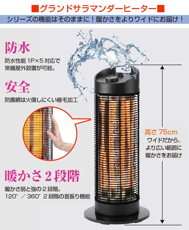 楽天市場】屋外用 防水 ヒーター グランドサラマンダーヒーター IPx5