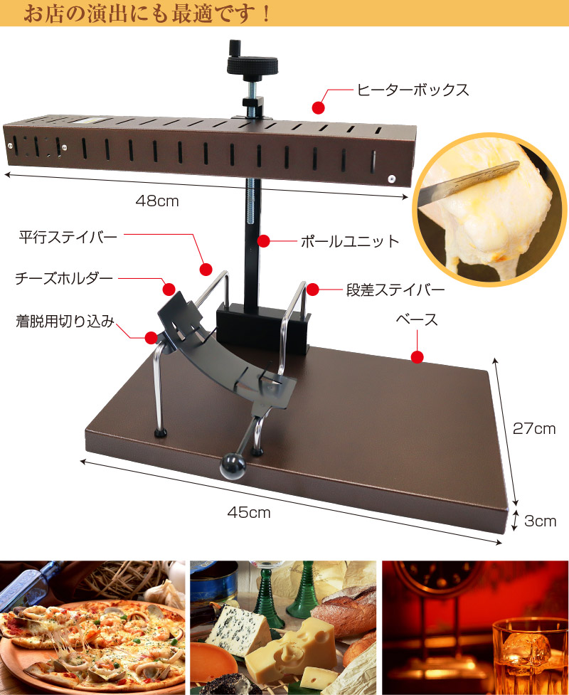 楽天市場】業務用 ラクレットヒーター【 ハーフサイズ用 ラクレット