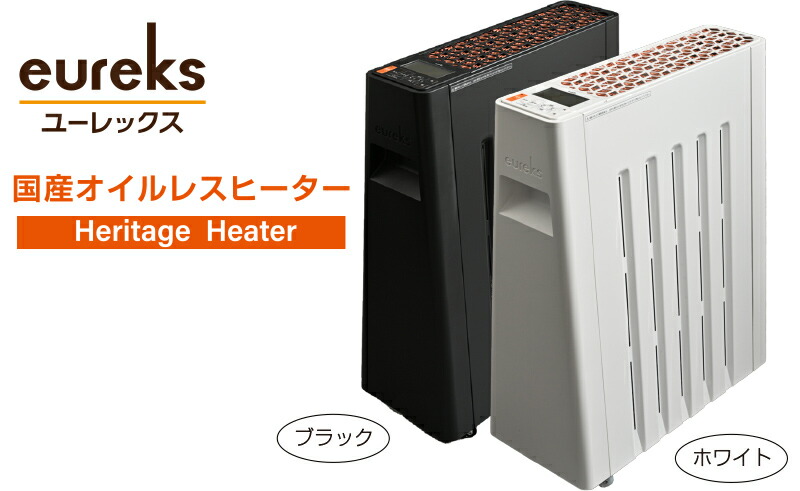 楽天市場】日本製 ユーレックス オイルフリーヒーター ヘリテージ