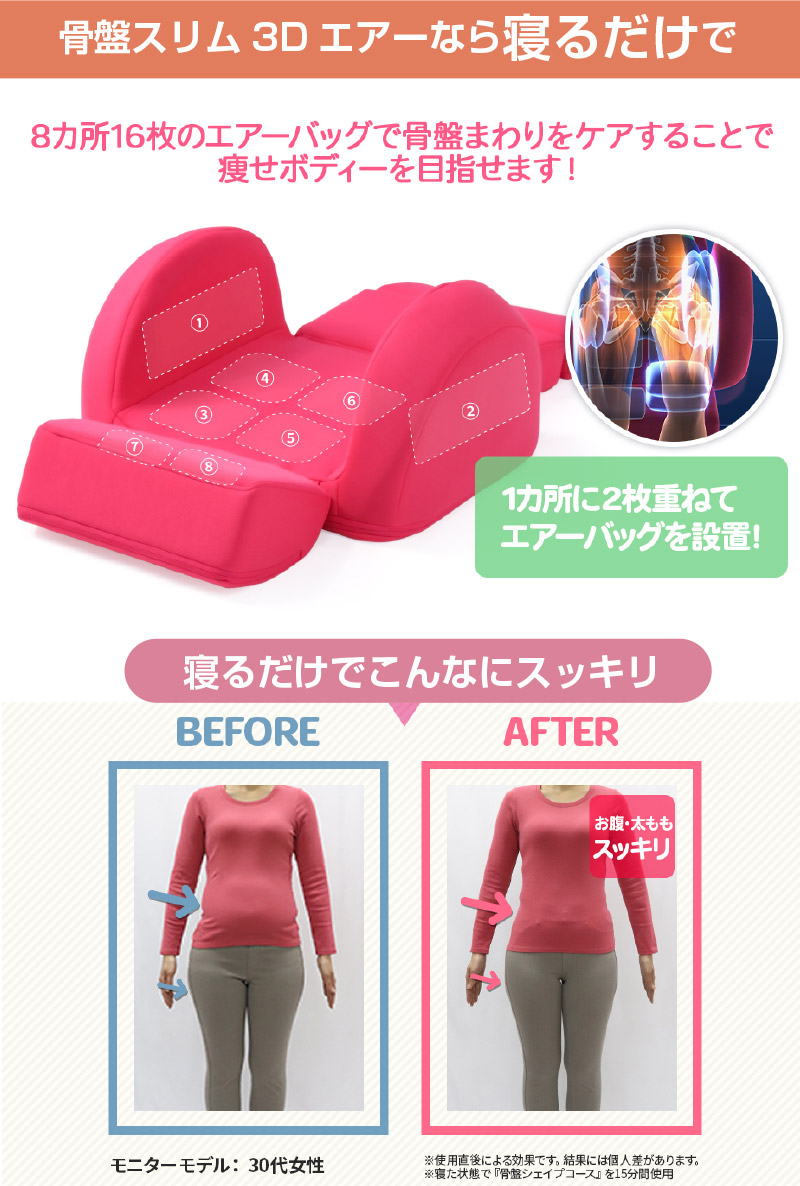楽天市場】【クーポンで2000円OFF】 芦屋美整体 骨盤スリム3Dエアー