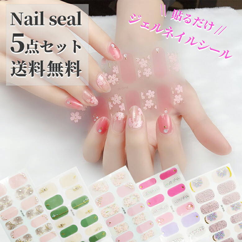 楽天市場】【驚きの価格】【 送料無料 】 ネイルシール ネイル 貼る