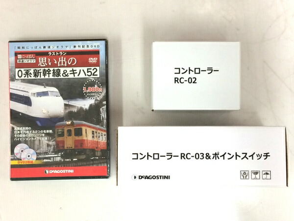 昭和にっぽん鉄道ジオラマ創刊号〜100全号開封済未使用 コントローラ等