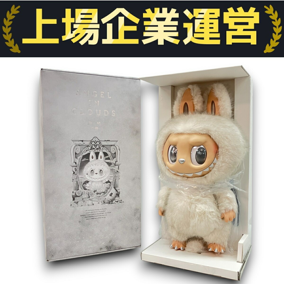 楽天市場】未使用 【中古】 POP MART ANGEL IN CLOUDS THE MONSTERS