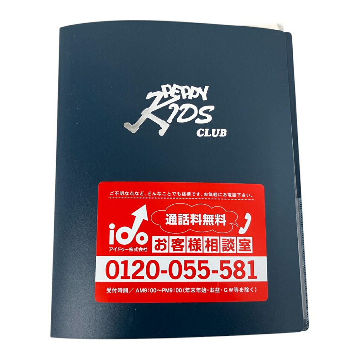 楽天市場】【中古】 molamola モラモラ ペッピーキッズクラブ 子ども用