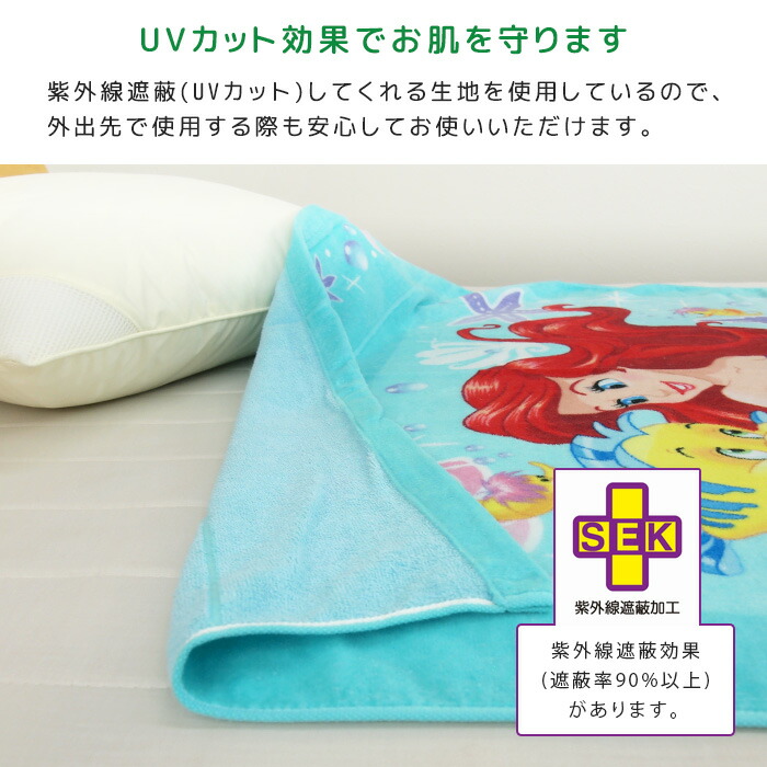 楽天市場】お昼寝ケット ディズニー リトルマーメイド アリエル 85