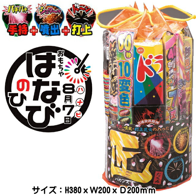 楽天市場】【打上・噴出・手持 花火セット】「バカンス 匠 Lサイズ