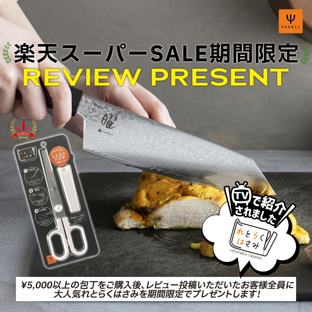 楽天市場】【レビュー投稿プレゼント】 あすか 37層 シェフナイフ 万能