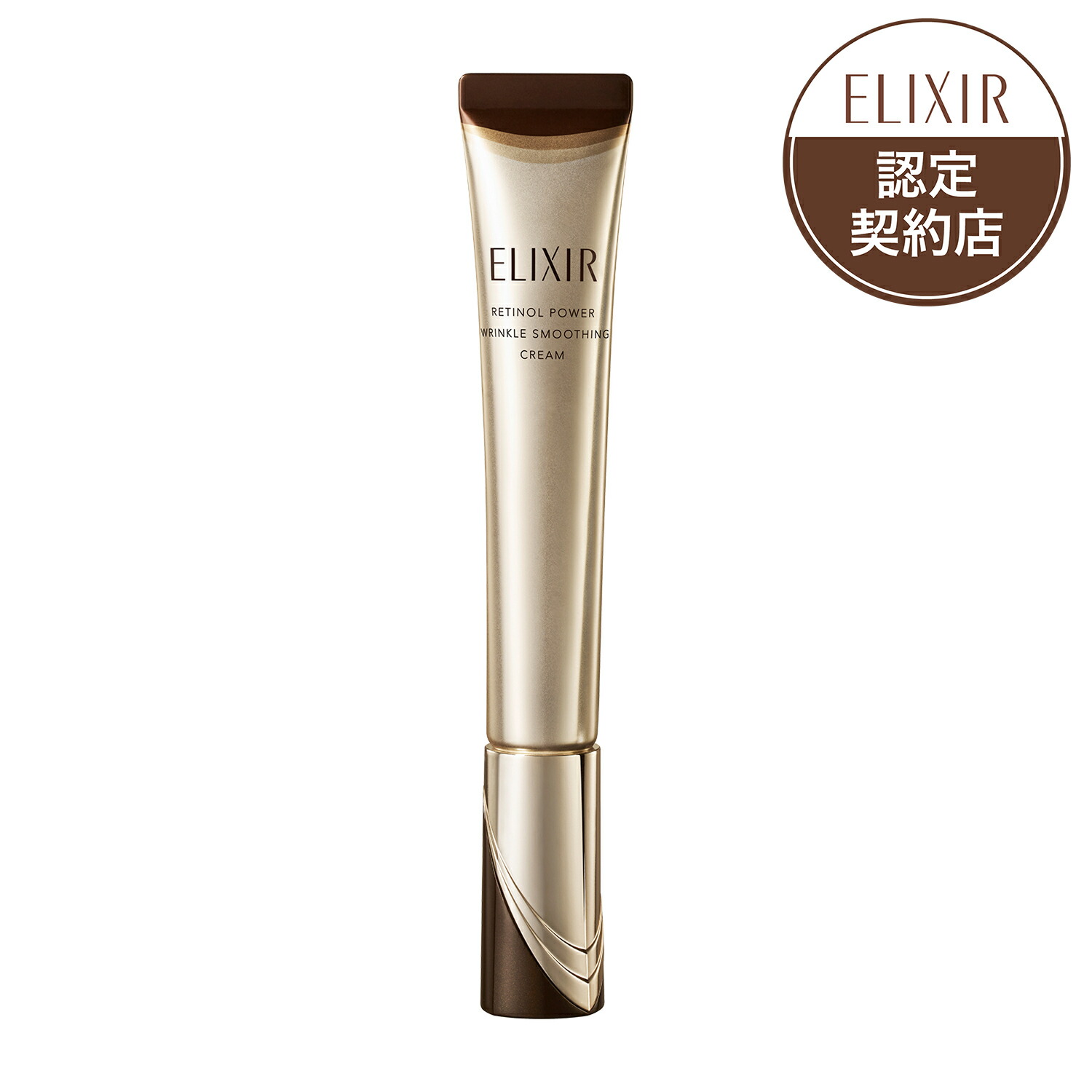 楽天市場】エリクシール 美容濃密リンクルクリーム（フェイスクリーム