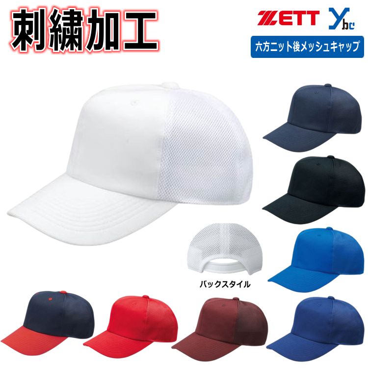 正式装備品】世田谷ベース ピンバッジ4品セット 付録付き 正式装備品