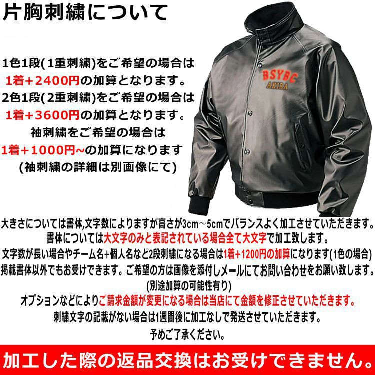 楽天市場】野球 ソフトボール マーク加工可能 グラウンドコート