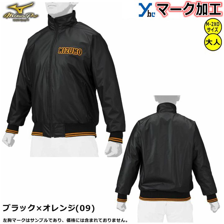 楽天市場】野球 ソフトボール マーク加工可能 裏起毛タイプ ミズノプロ