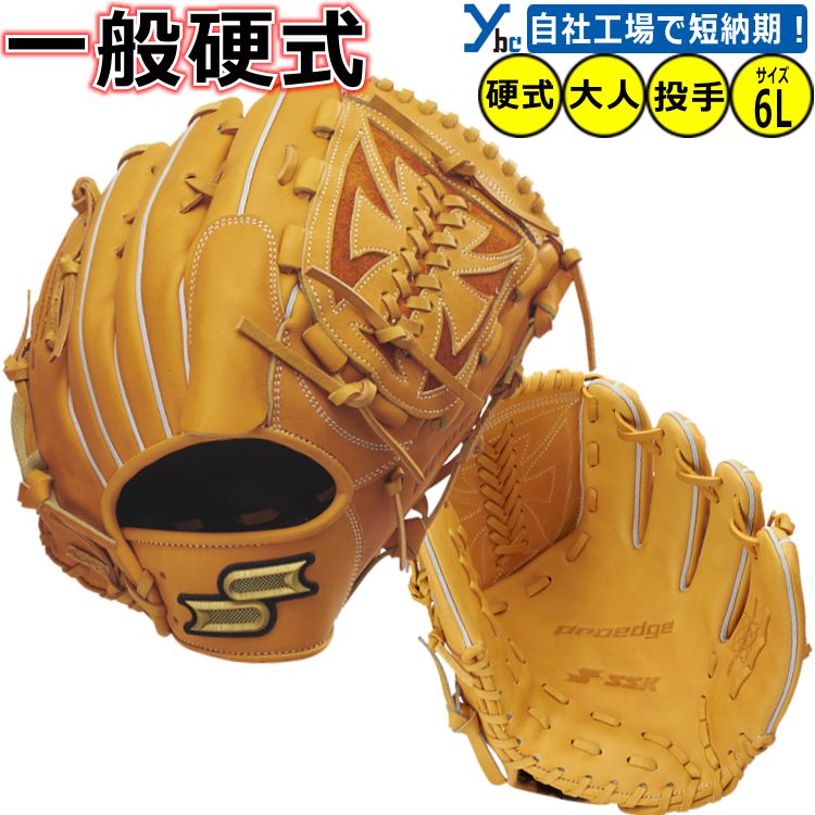 楽天市場】【野球 刺繍加工サービス 硬式グローブ 投手用】SSK プロ