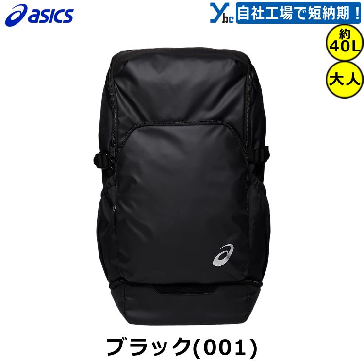 楽天市場】【刺繍加工サービス バックパック】 アシックス バック