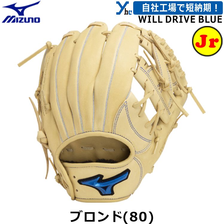 楽天市場】野球 グローブ 少年軟式 オールラウンド用 刺繍サービス
