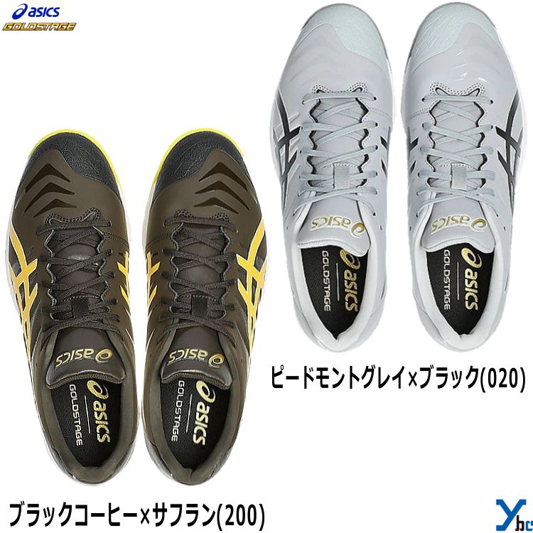 楽天市場】アシックス ゴールドステージ FANG 野球 スパイク スタッド