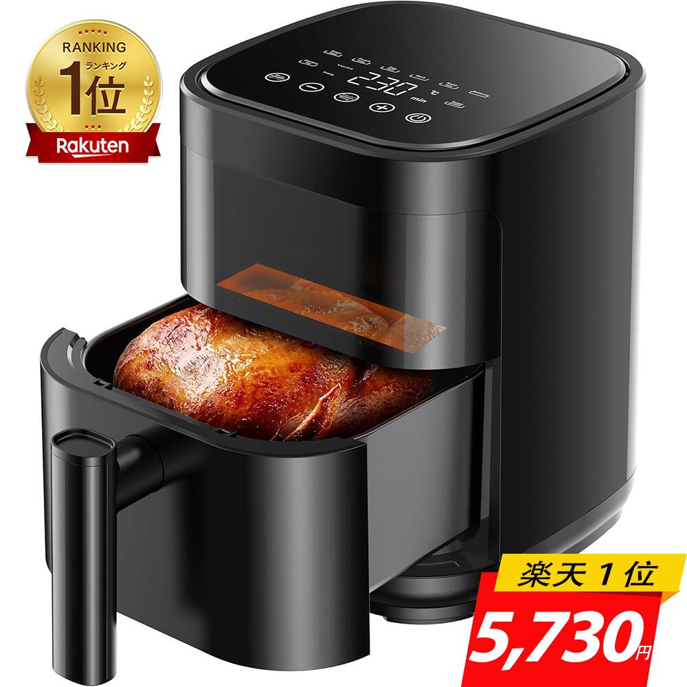 ランキング1位獲得】GOURMIA 窓付き デジタル エアーフライヤー 7.6L
