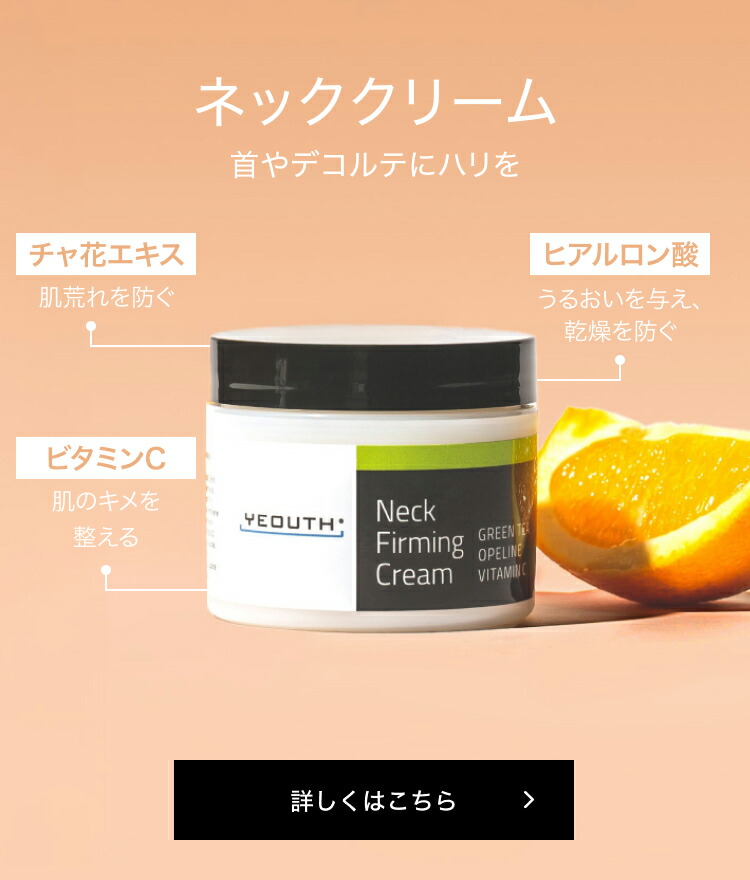 楽天市場 | YEOUTH（ユース）公式店 - 高品質なレチノール美容液をお