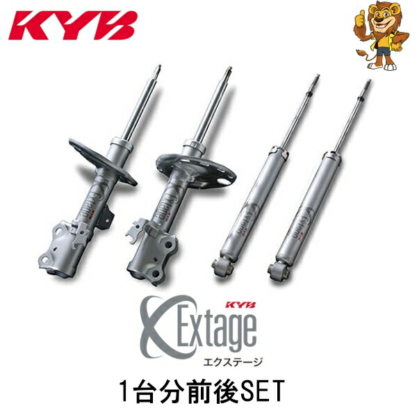 楽天市場】KYB ショックアブソーバー Extage 前後セット アルファード