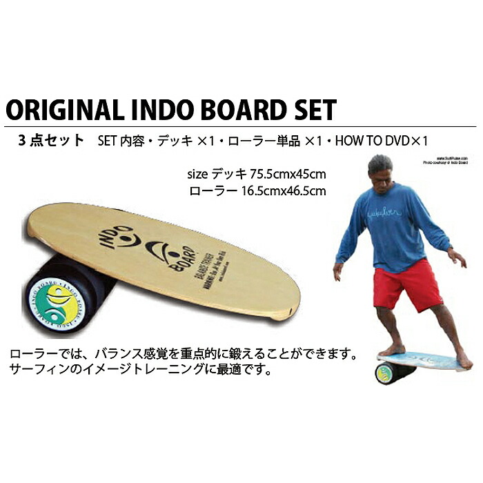 楽天市場】インドゥボード インドボード バランスボード (INDO BOARD