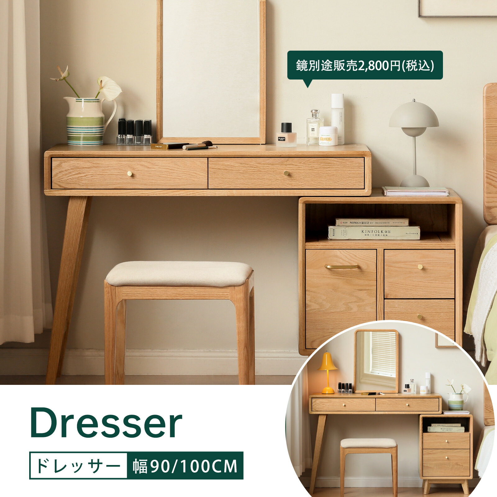 楽天市場】【YESWOOD公式】ドレッサー 鏡台 書斎デスク デスク 化粧台