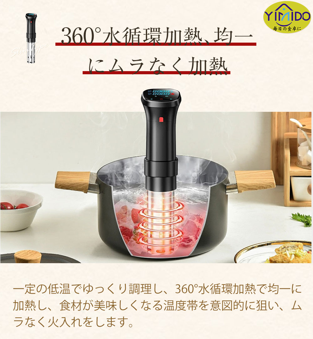 楽天市場】YiMiDO 低温調理器 BON012 Pro 1100Wハイパワー スロー