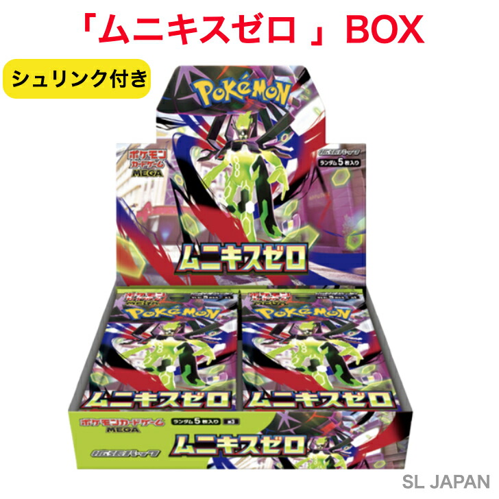ポケモンカード box 未開封」の人気商品一覧 | 安い商品を通販サイト
