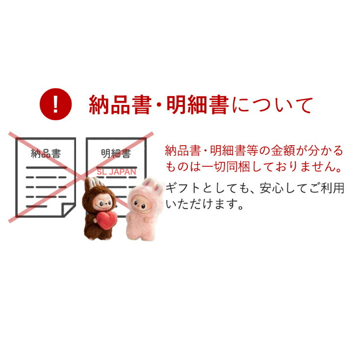 楽天市場】【正規品保証】 THE MONSTERS Have a Seat ぬいぐるみ