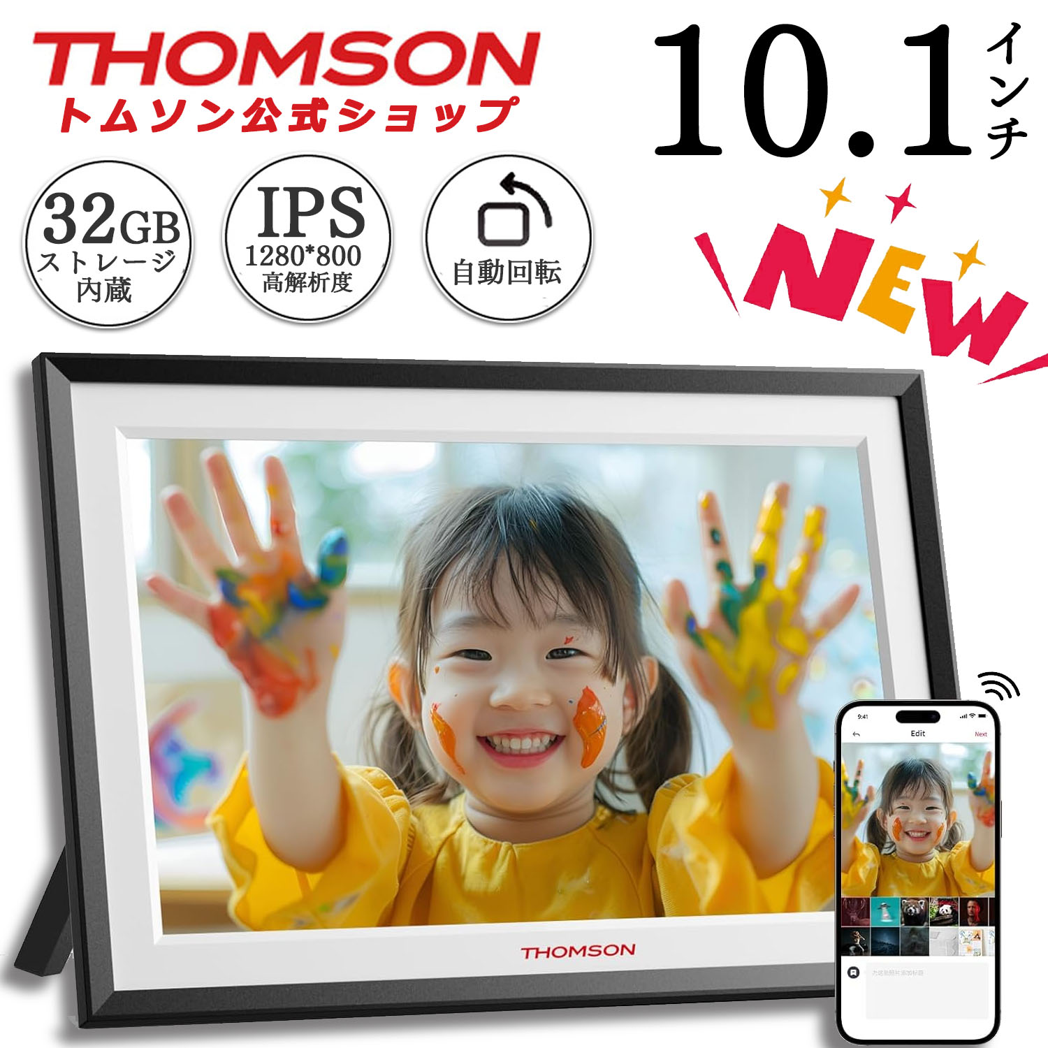 楽天市場】THOMSON WIFI デジタルフォトフレーム 10.1インチ 1280×800