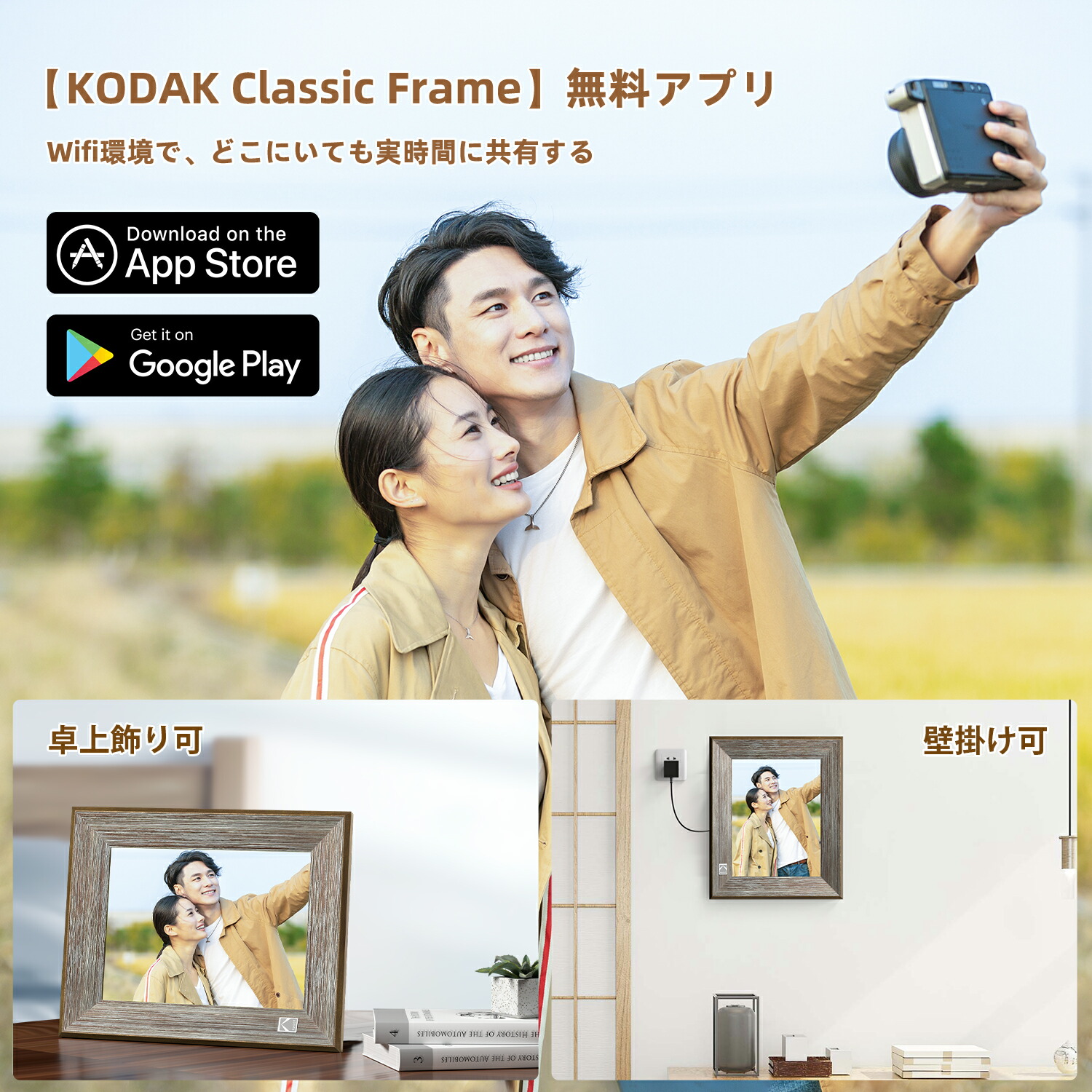楽天市場】【KODAK公式・一年保証】デジタルフォトフレーム wifi 木製