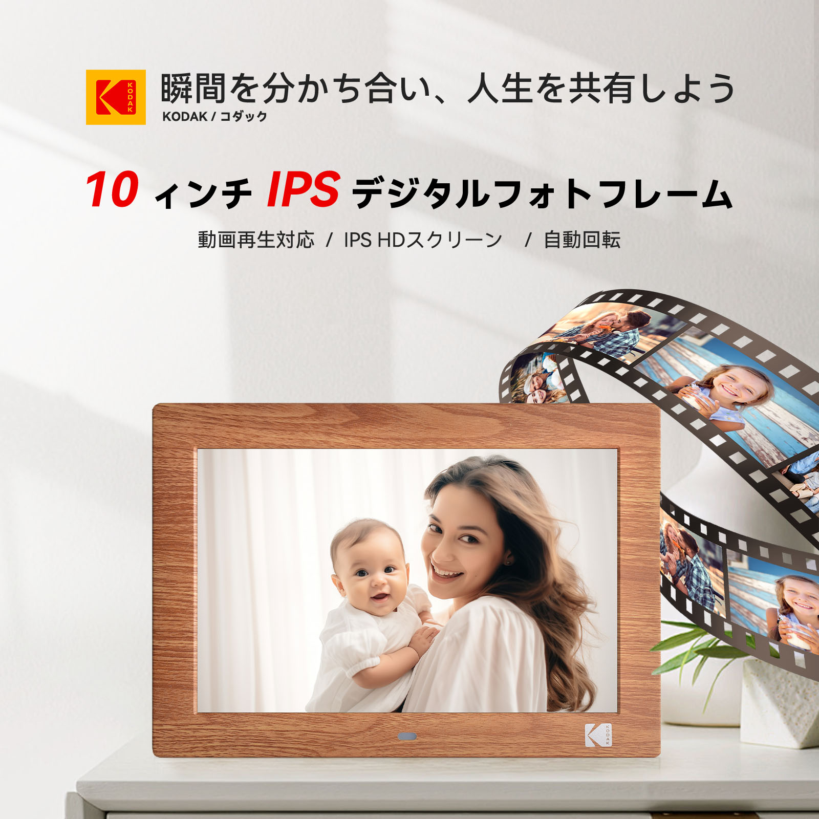 楽天市場】【公式】KODAK デジタルフォトフレーム 10インチ 1280X800