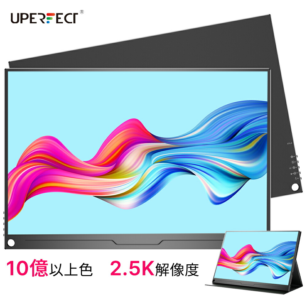 楽天市場】【コスパ抜群】モバイルモニター 2K 16インチ 100%sRGB 10億