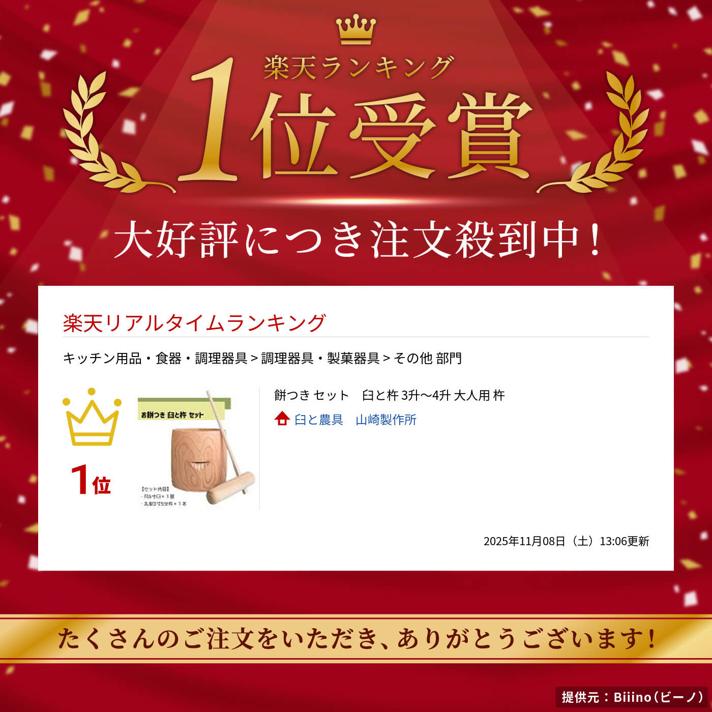 楽天市場】餅つき セット 臼と杵 3升〜4升 大人用 杵 : 臼と農具 山崎