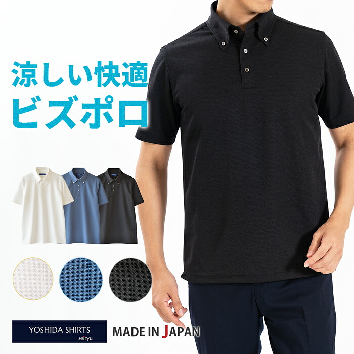 楽天市場】ポロシャツ メンズ 半袖 日本製 ビジネス 吸水速乾 ノー