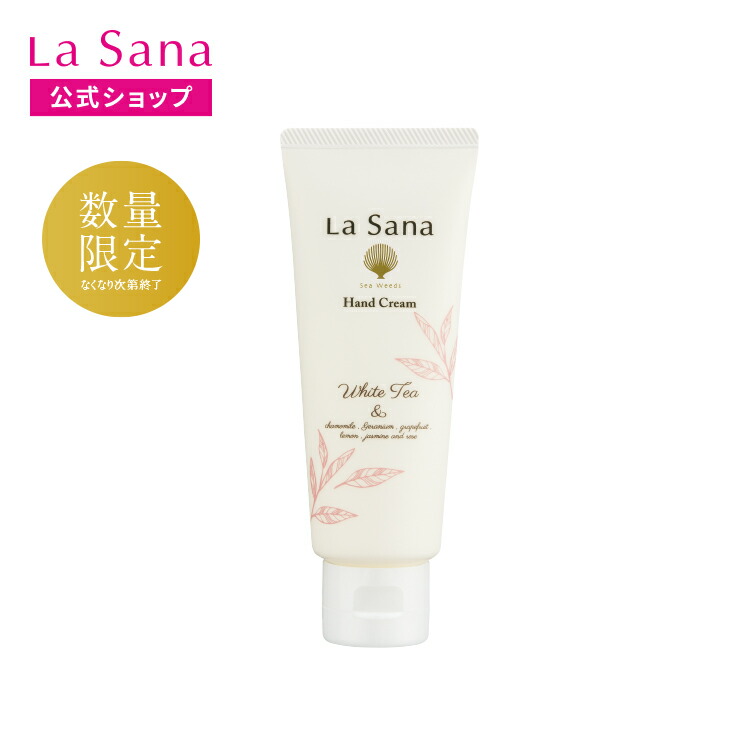 楽天市場】ラサーナ 海藻 ハンド＆ネイル クリーム 70g [ホワイト
