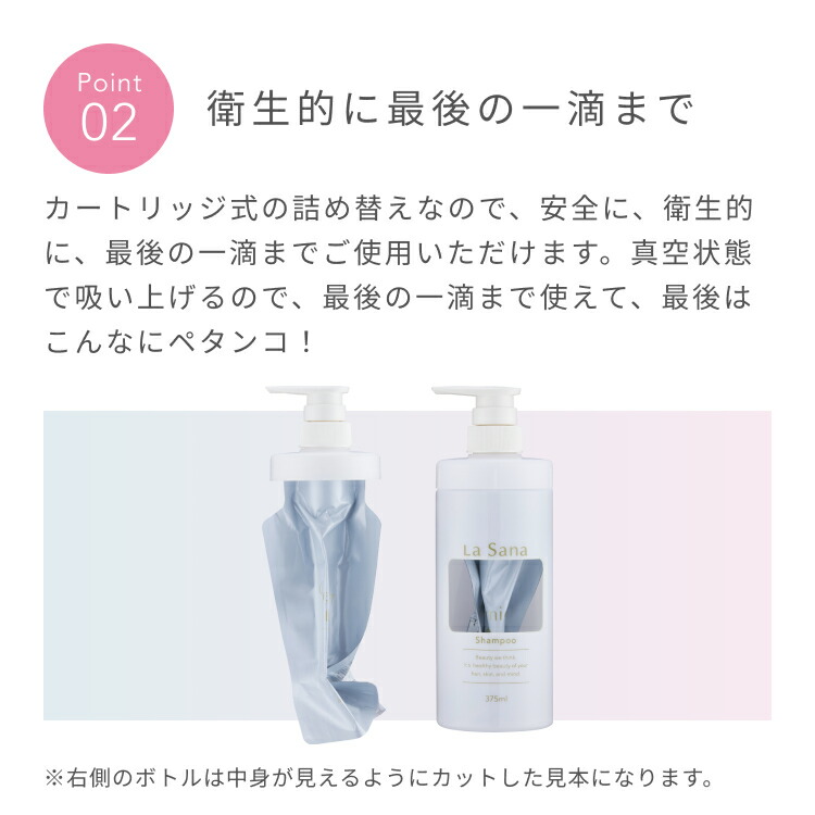 楽天市場】ラサーナ シャンプー／トリートメント 専用空ボトル