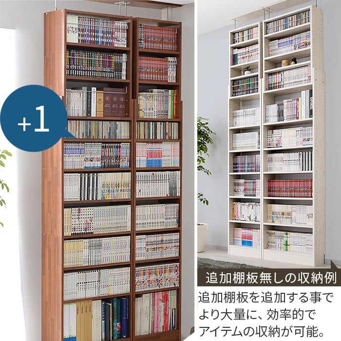 楽天市場】☆P5倍＆先着クーポン配布中☆天井つっぱり本棚 オシャレな