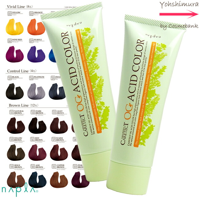 楽天市場】【 x2本 】【送料無料！】ナプラ ケアテクトOG アシッド