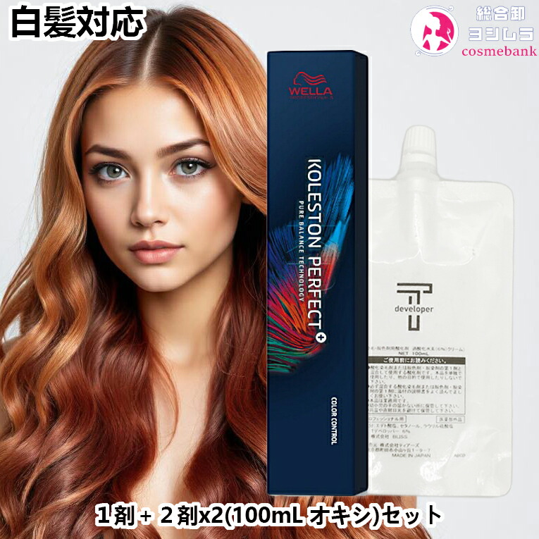 楽天市場】2本セット・送料無料｜ウエラ コレストン パーフェクト＋