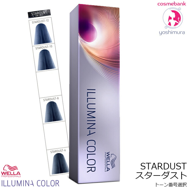 wella-illumiina-st1.jpg