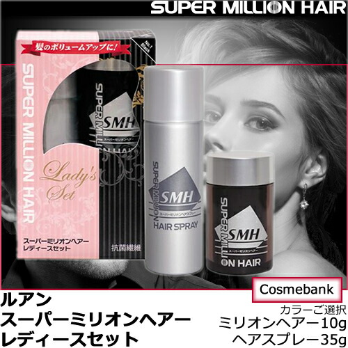 楽天市場】スーパーミリオンヘアー レディースセット 【 セット内容