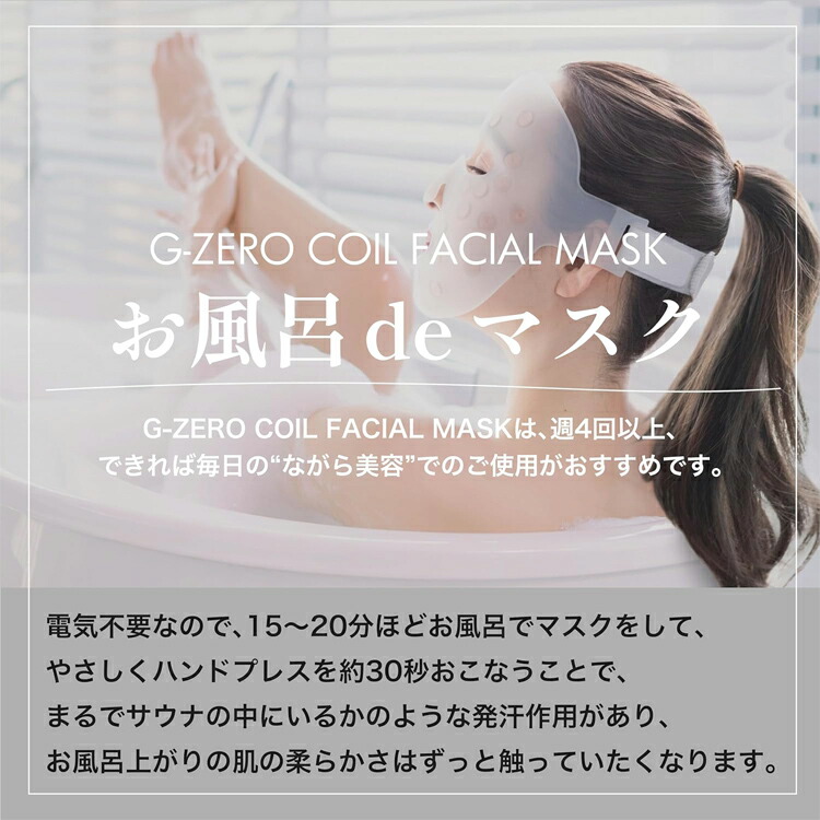 楽天市場】G-zero ジーゼロコイル マイクロカレント フェイシャル