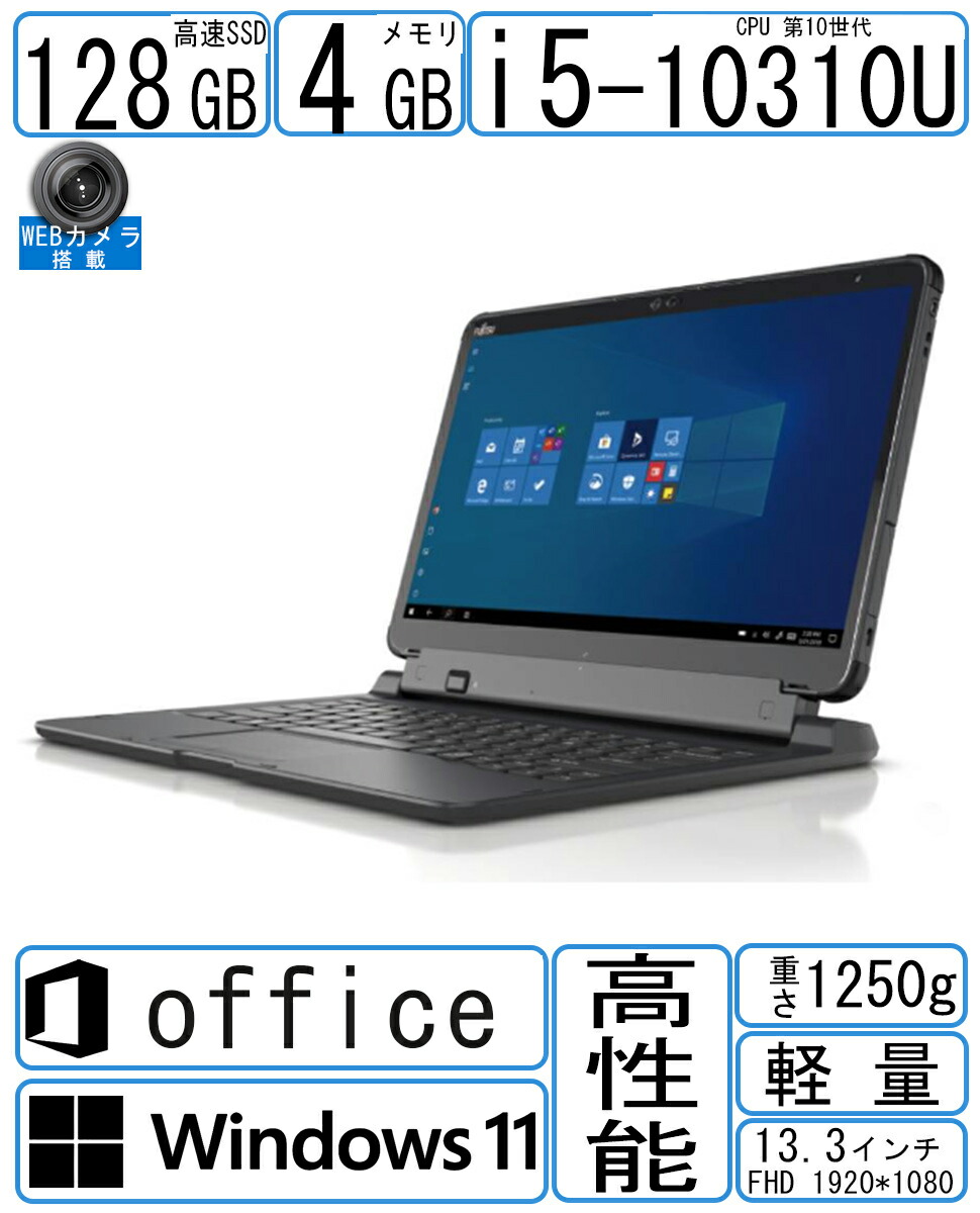 楽天市場】ARROWS TAB（CPU製品名Intel Core i5）（パソコン｜パソコン