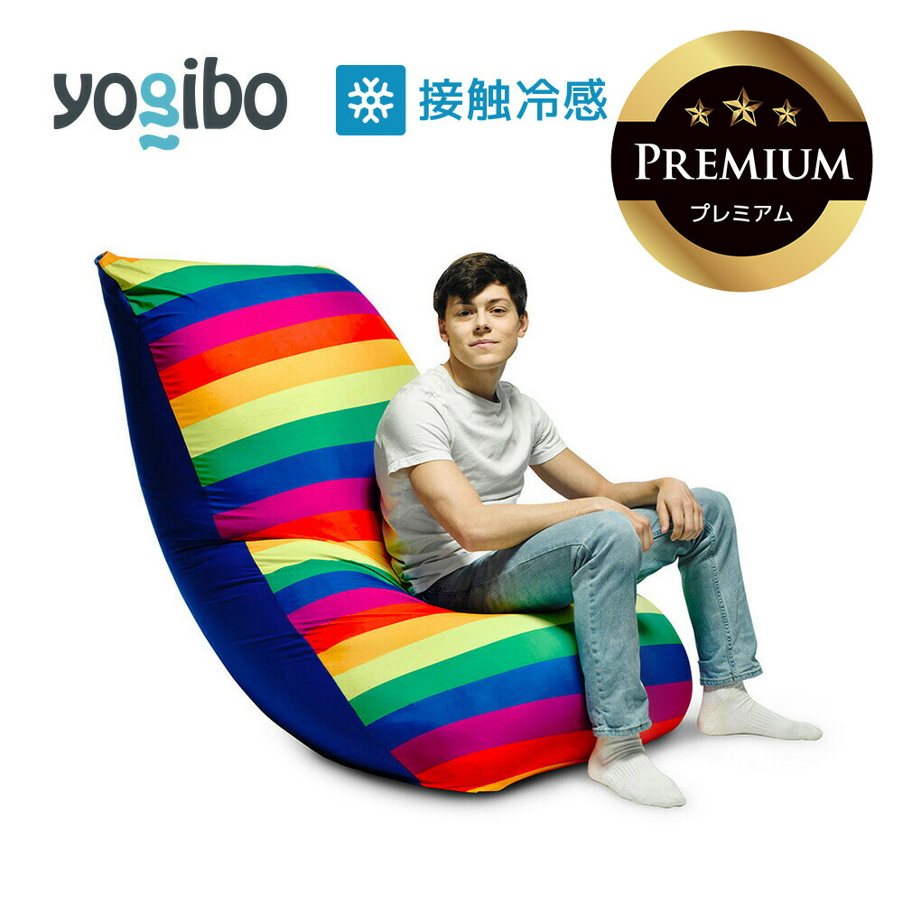楽天市場】【ソファ送料無料】 Yogibo Zoola Max Premium（ヨギボー