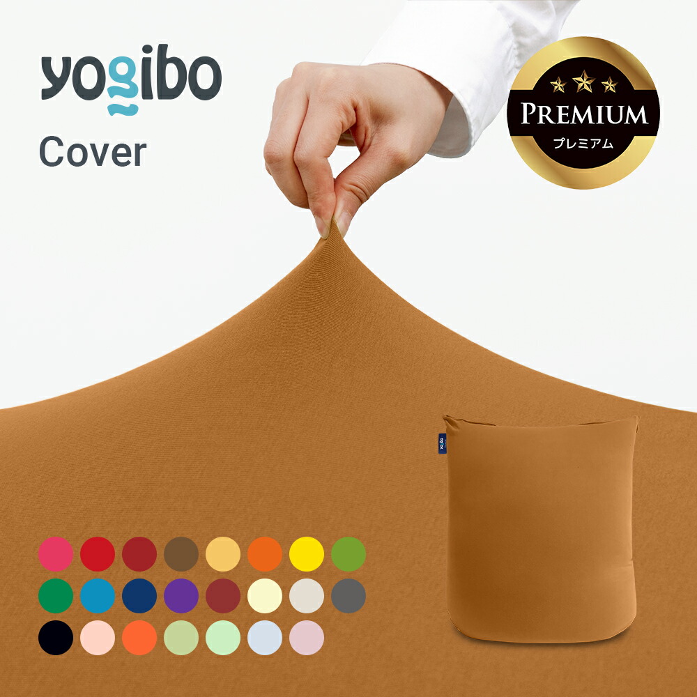 楽天市場】【送料無料】 Yogibo Mini Premium（ヨギボー ミニ