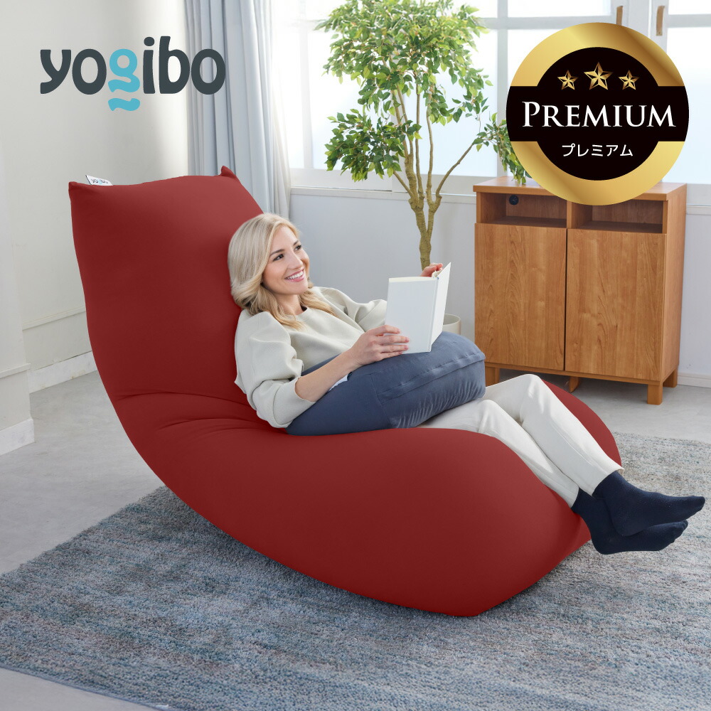 楽天市場】【ソファ送料無料】 Yogibo Max Premium ( ヨギボー