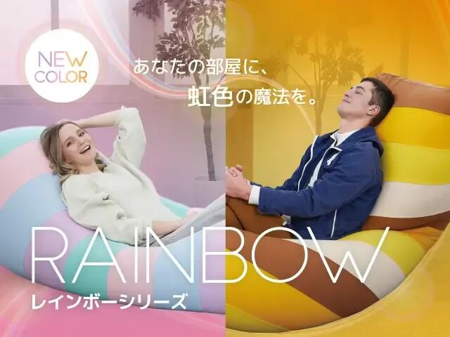 楽天市場】【送料無料】 Yogibo Drop Rainbow ドロップ レインボー専用