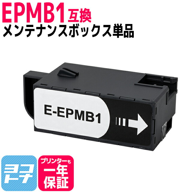 楽天市場】メンテナンスボックス epsonの通販