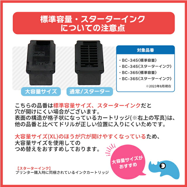 楽天市場】【簡単つめ替え】キヤノン canon BC-366/365用 BC-366XL