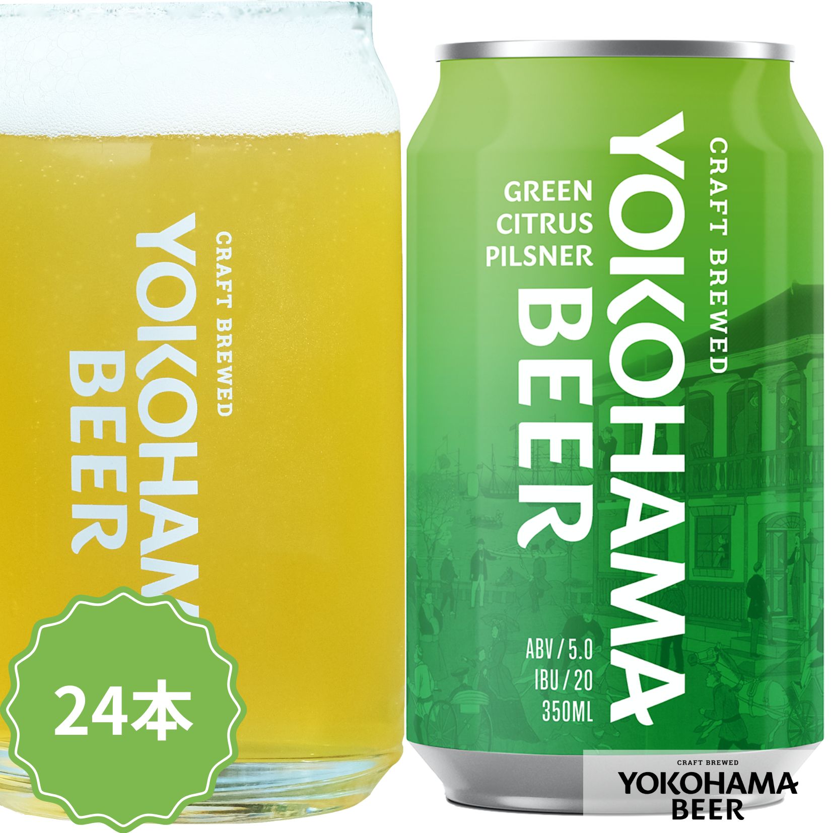 楽天市場】横浜ビール 缶ビール グリーンシトラスピルスナー 24本